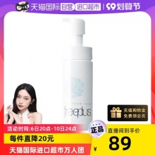 Freeplus芙丽芳丝 洁面慕斯150ml 