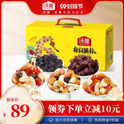 沃隆 每日坚果750g