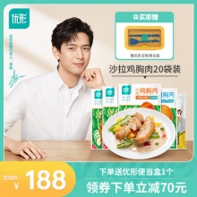 优形 即食鸡胸肉60g*20袋+赠