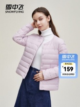 雪中飞 男女款轻薄羽绒服