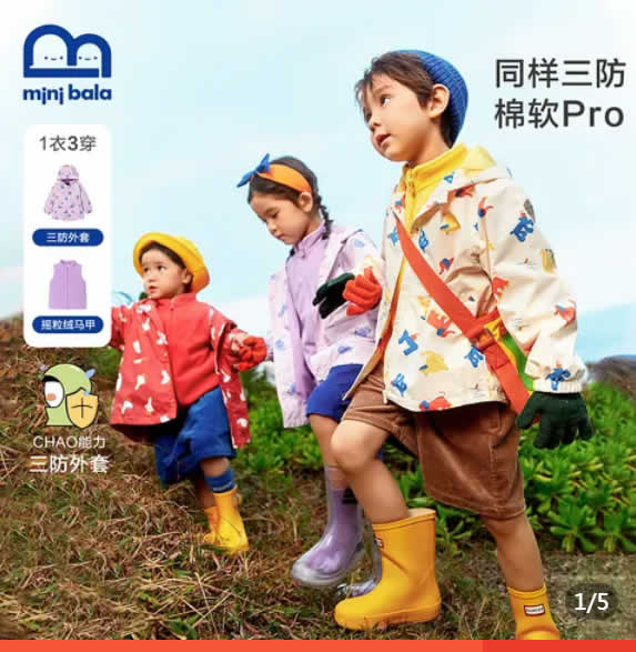 拼多多 迷你巴拉巴拉童装：