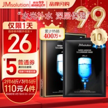 JMsolution 面膜10片