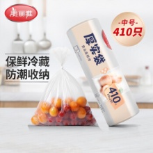 美丽雅 厚实保鲜袋中号 410只
