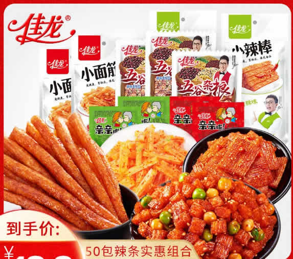 佳龙  辣条大礼包