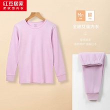 红豆 儿童纯棉秋衣秋裤套装
