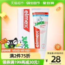elmex艾美适 含氟儿童牙膏6-12岁
