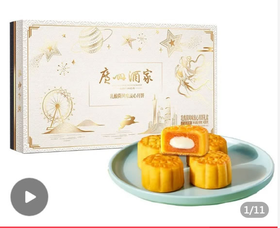 广州酒家  乳酸菌流心奶黄月饼礼盒装