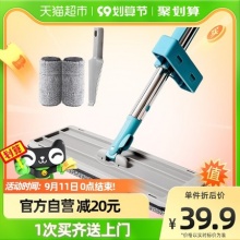 美丽雅 免手洗推水平板拖把