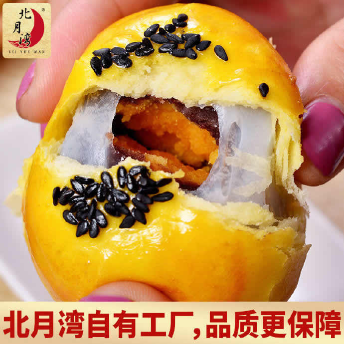 ​​​​北月湾 蛋黄酥6枚简装/330g