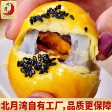 ​​​​北月湾 蛋黄酥6枚简装/330g