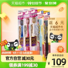 惠百施  54/48孔绒感软毛牙刷5支
