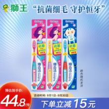  狮王  细齿洁 抗菌超细儿童牙刷3支