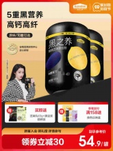 五谷磨房 核桃黑芝麻黑豆粉 600g*2罐 