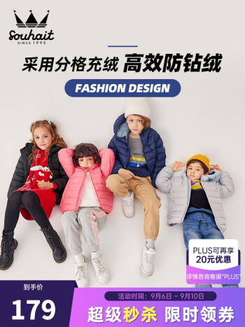 水孩儿  儿童羽绒服