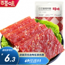 京东 百草味零食：