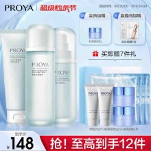 珀莱雅 护肤品套装礼盒