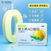 星鲨 维生素AD滴剂（胶囊型）48粒*3盒