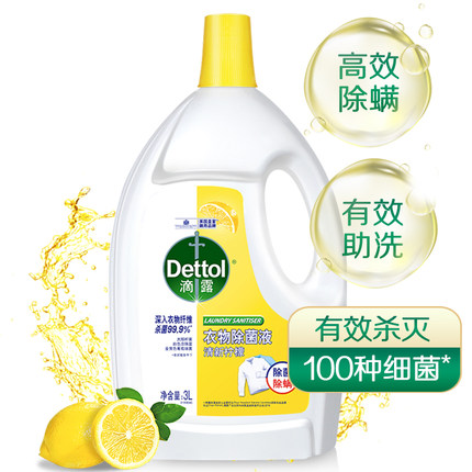 Dettol 滴露 衣物除菌液 3L 清新柠檬