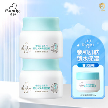 启初 水润保湿面霜40g*2瓶