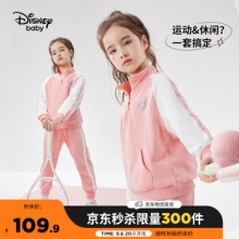 迪士尼 女童卫衣裤子两件套