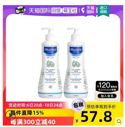 【32.92/瓶】妙思乐 宝宝洗发沐浴二合一 500ml*2瓶