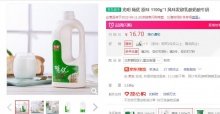 【7.52】光明 畅优风味发酵乳 1100g