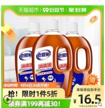 【25.84】老管家 消毒液 1.2L*3瓶