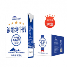 TERUN 天润 浓缩纯牛奶 125g*20盒