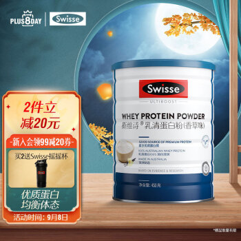 Swisse斯维诗蛋白粉香草味450g