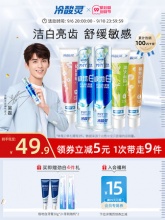 冷酸灵 全家福双重抗敏感牙膏套装