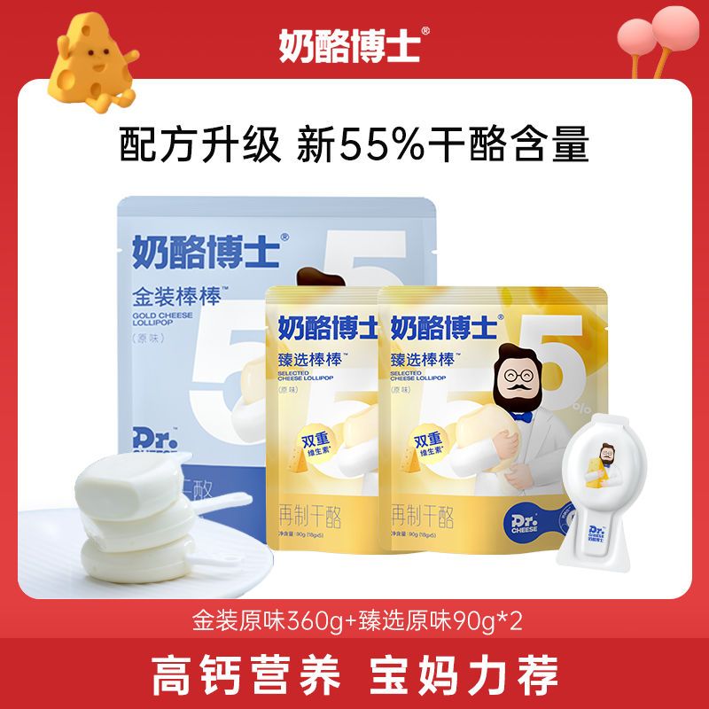 奶酪博士金装奶酪棒30支，