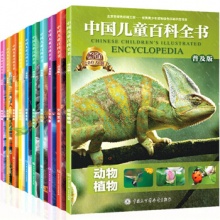 中国儿童百科全书 全套10册