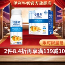 伊利  安慕希 高端颗粒系列黄桃燕麦酸奶200g*10礼盒装 