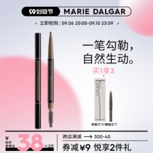 玛丽黛佳 自然生动眉笔