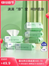 unifree  棉柔巾洗脸巾60抽*6包