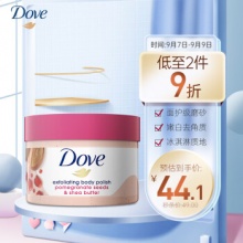 多芬 石榴籽乳木果身体磨砂膏298g 