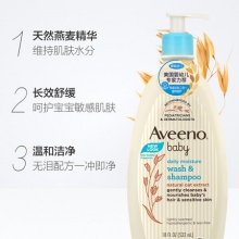 艾维诺 婴儿洗发沐浴露二合一532ml