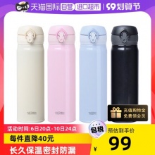 膳魔师 不锈钢保温杯500ml