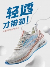 361° 男Q弹超飞翼运动鞋