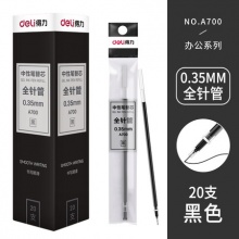 得力 中性全针管笔芯20支