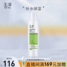 玉泽 爽肤水 120ml