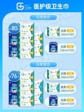 千金 净雅卫生巾80片