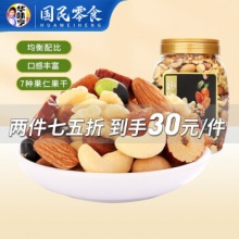 华味亨 混合坚果果仁金款500g 
