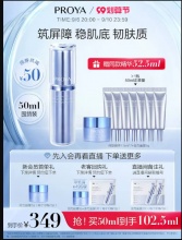珀莱雅 源力修护精华液30ml