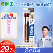  狮王 细齿洁 61孔宽头成人牙刷2支