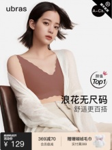 Ubras 小浪花无尺码内衣 