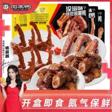 周黑鸭 锁鲜卤鸭脖180g+鸭锁骨190g+鸭翅160g