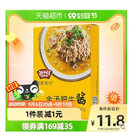 【6.46】极美滋 金汤肥牛火锅底料 200g
