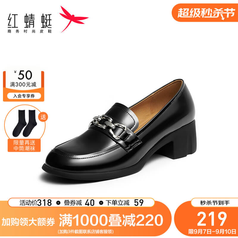 红蜻蜓皮鞋合集