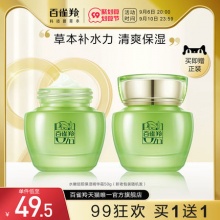 百雀羚 水嫩倍现保湿精华霜50g